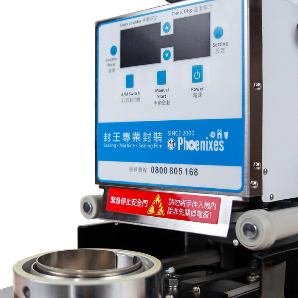 飲料シール機の操作パネルの写真